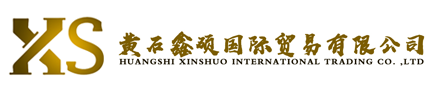 Huangshi Xinshuo International Trading Co., Ltd